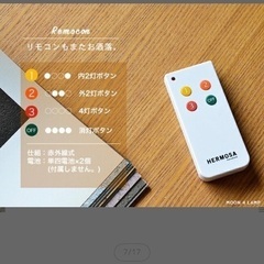 【定価約4.4万円】HERMOSA ハモサ シーリングライト MOON 4 LAMP※手渡し限定の画像