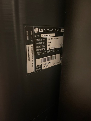 24日まで 値下げ OLED テレビ　LG 55V OLED55C8PJA 美品　