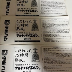 GIANTS PRIDE 巨人戦 招待券（2006年）非売品 3枚セット｜記念・コレクション用 の画像