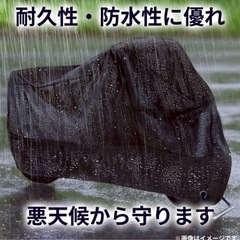バイクカバー 厚手 防水防犯バイクシート オートバイカバー 自転車の画像