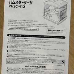 ハムスター ケージ 3階建ての画像