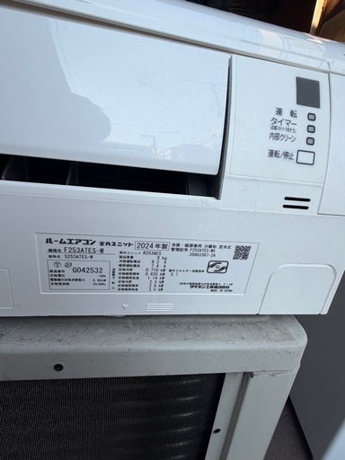 エアコン　ダイキン　2024年生