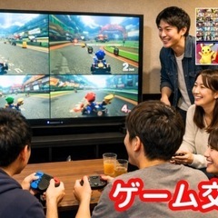 品川🚗マリカースマブラ🎮ゲーム交流会 / ボドゲも可⭐初心者メイ...