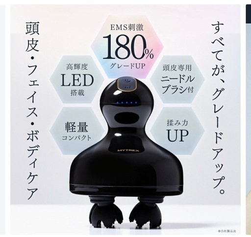 MYTREX✨フェイスケア✨ヘッドスパ✨大幅値下げ