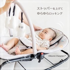 ベビーバウンサー(ムーミン)の画像