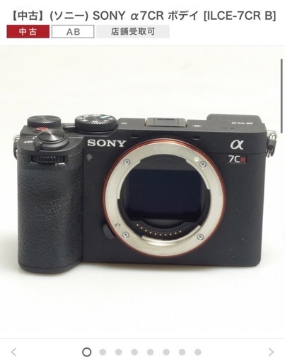 SONY a7cr 