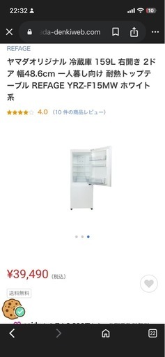 冷蔵庫