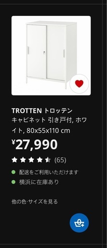 1年未満使用　新品に近いIKEAイケア物置収納家具