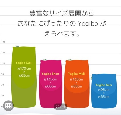 Yogibo MAX