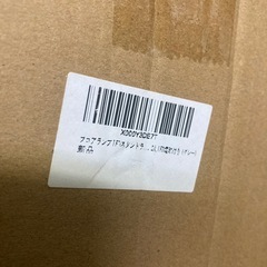 メーカー不明　海外物？　LEDスタンドライト　未使用の画像