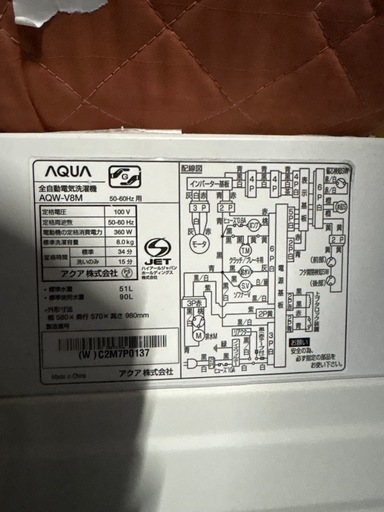 アクア　全自動電気洗濯機