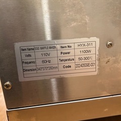 ベビーカステラメーカーの画像