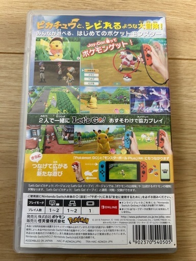 Switch ポケットモンスターLet't goピカチュウ