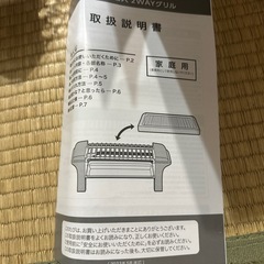 おうち呑み名人2wayグリルの画像