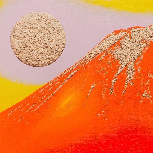 アトリエ富士吉田からの赤富士山がんどうあつし作20枚限定デジタル