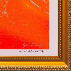 アトリエ富士吉田からの赤富士山がんどうあつし作20枚限定デジタル