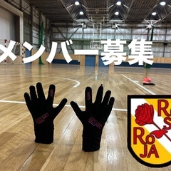 2026年シーズン滋賀フットサルメンバー募集中