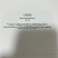 1/23まで　ipadmini6 256GB Applepencilの画像