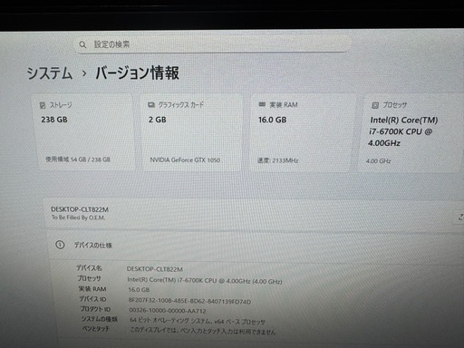 自作ゲーミングPC☆corei7-6700K☆SSD256GB☆メモリ16GB☆GTX1050