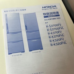 明日まで！引取限定【中古美品】HITACHI 315L冷蔵庫 ステンレスシルバー  / 3ドア /右開きドア の画像
