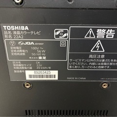 【お譲り先決まりました！】REGZA テレビ　22インチの画像