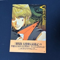 最遊記シリーズ 31冊セットの画像