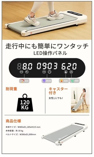 ルームランナー　試運転のみ