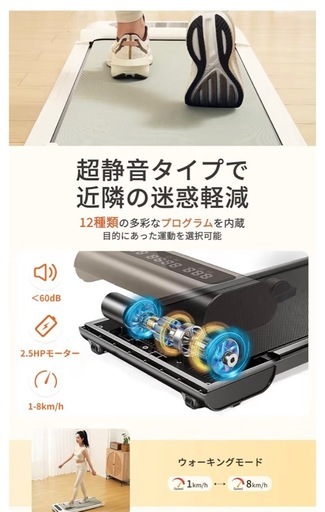ルームランナー　試運転のみ