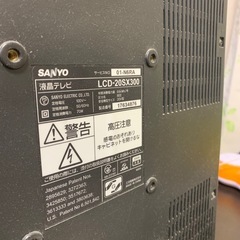 SANYO  液晶テレビ　LCD-20SX300の画像