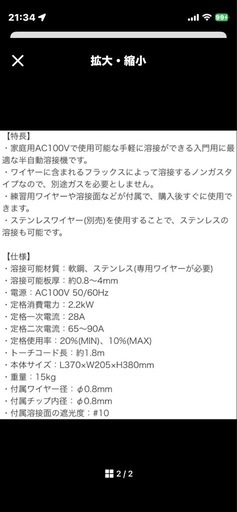 【使用僅か】★アストロプロダクツ★家庭用100v半自動溶接機★車.バイク.DIY