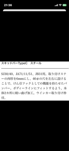 【大人気】★ジムニー★タニグチフロントバンパー★JA22W.JA11.SJ30★