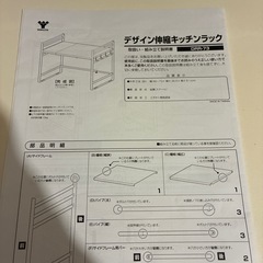 デザイン伸縮キッチンラックの画像