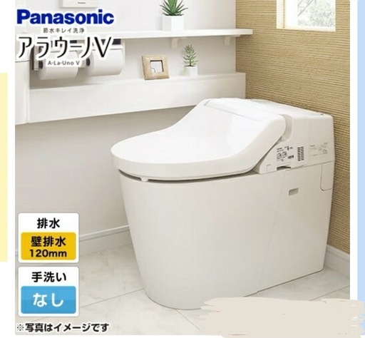 新古品）壁排水 アラウーノv sn4
