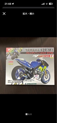 デアゴスティーニYZR-M1