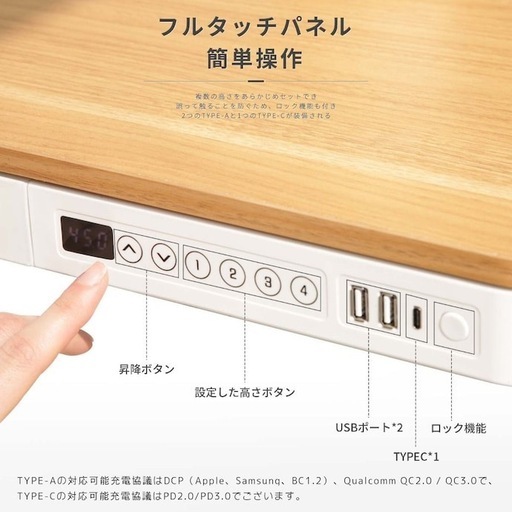 昇降式デスク