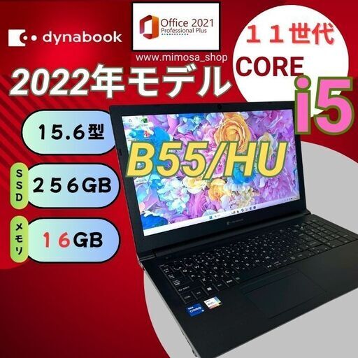 ? 【準美品】dynabook【11世代 i5★16GB／256GB】15.6インチ テンキー付き ノートPC 717
