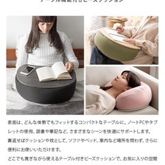 テーブル付きクッションの画像