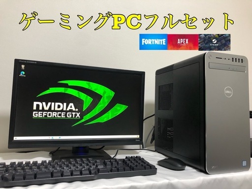 ゲーミングPCフルセット】i7-7700 GTX1070 SSD起動でサクサク (孔明