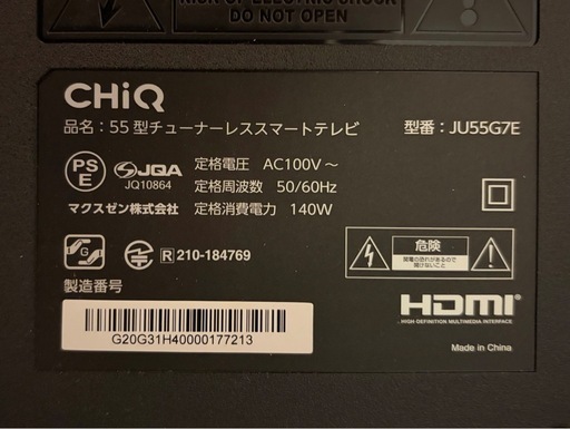 CHiQ  スマートテレビ　55V