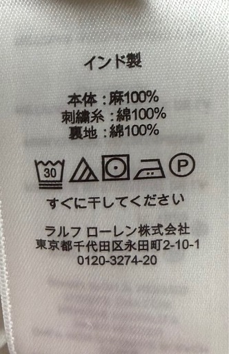 PoloRalphLauren ポロラルフローレン　ホワイト　レース　コットン