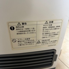 ガスファンヒーター 東京ガス製 2002年製の画像