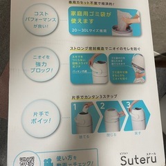 ピジョン　オムツ　ステールの画像