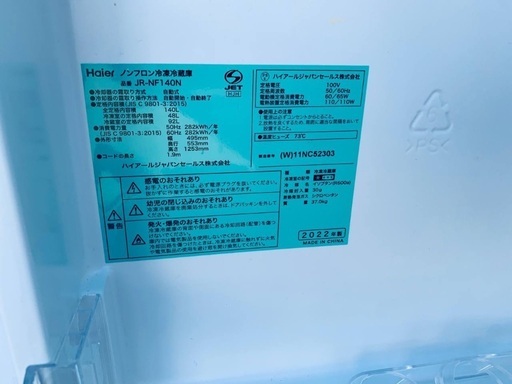 EJ5836番 Haier ノンフロン冷凍冷蔵庫 JR-NF140N