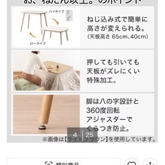 ニトリ　こたつの画像