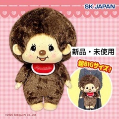 新品未使用★タグ付３体★モンチッチ 超BIGぬいぐるみ 1種  ＋  アニバーサリー　BIGぬいぐるみ2種の画像