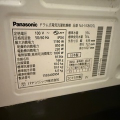 Panasonic  ドラム式洗濯機　早めに取りに来てくれる方優先します！の画像
