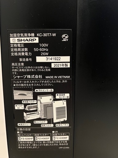 【超美品】SHARP加湿空気清浄機プラズマクラスターシャープ　