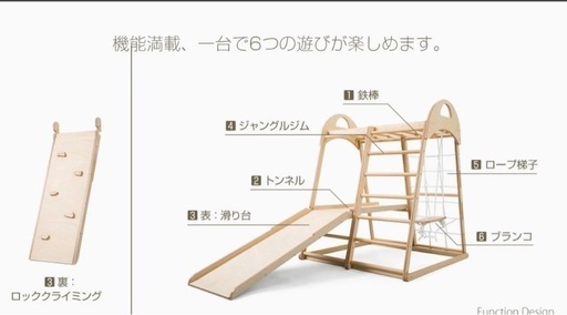 大型　遊具　ジャングルジム　うんてい　ブランコ　ボルダリング　すべり台　はしご