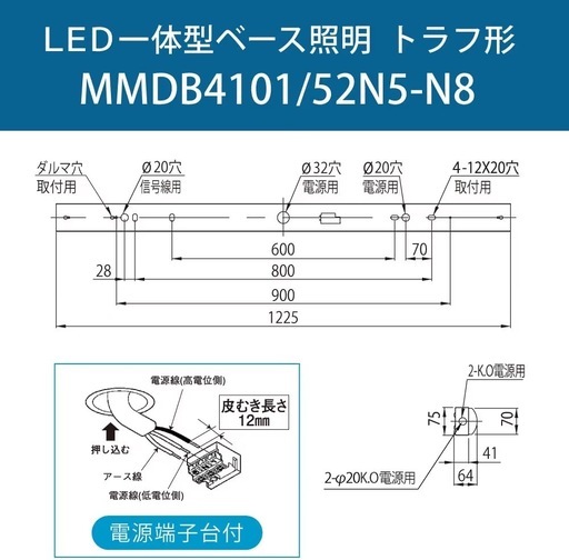 LEDベースライト 40形 トラフ形 5200lm 昼白色 MMDB4101