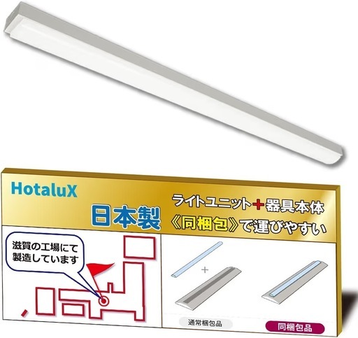 LEDベースライト 40形 トラフ形 5200lm 昼白色 MMDB4101